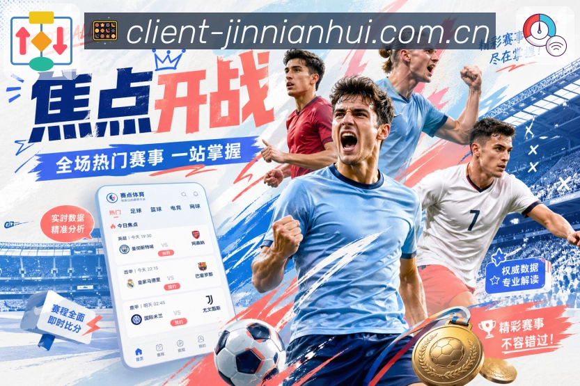 金年会多端内容